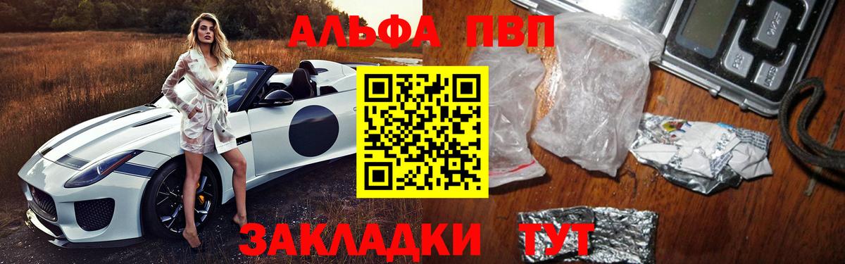 Alpha-PVP кристаллы Белорецк
