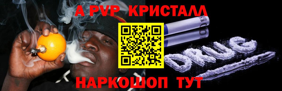 А ПВП мука  Alpha PVP  Белорецк  Alpha PVP крисы CK  А ПВП СК КРИС 
