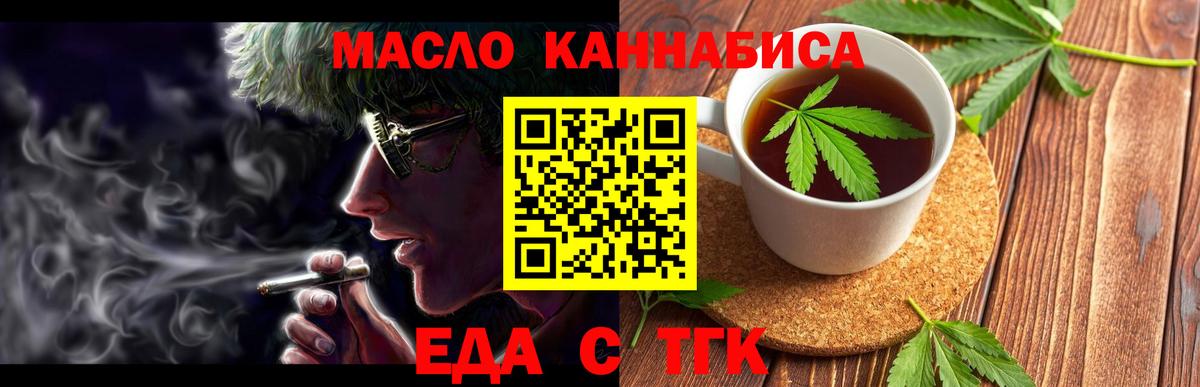 Canna-Cookies марихуана  Белорецк 