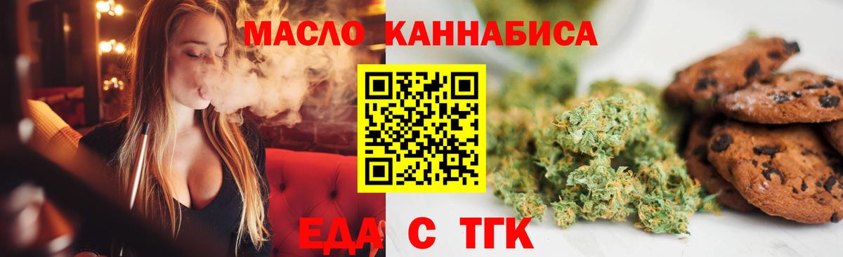 Белорецк  Canna-Cookies марихуана  Вход с VPN 