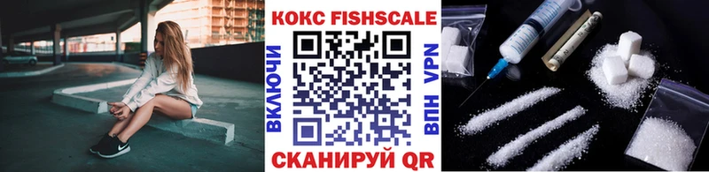 Кокаин FishScale  shop наркотические препараты  Белорецк 