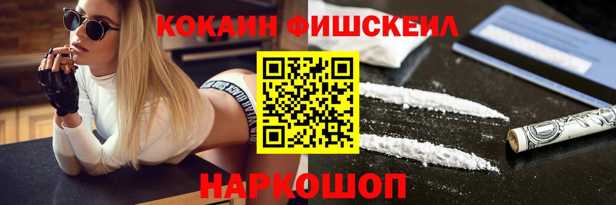 Cocaine Колумбийский Белорецк