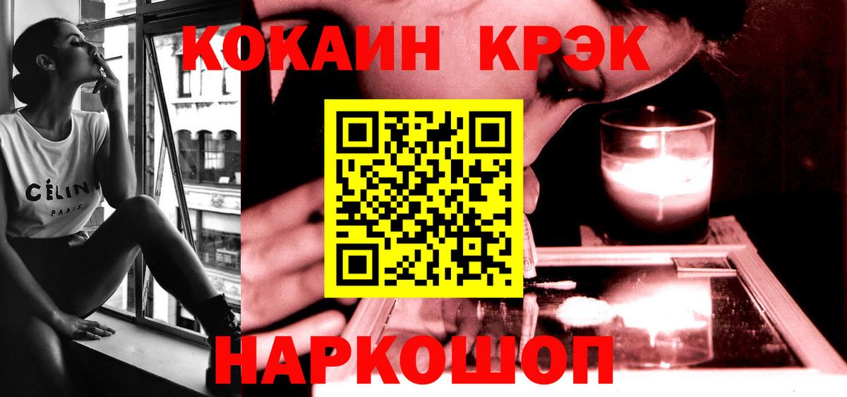 КОКАИН Columbia Белорецк