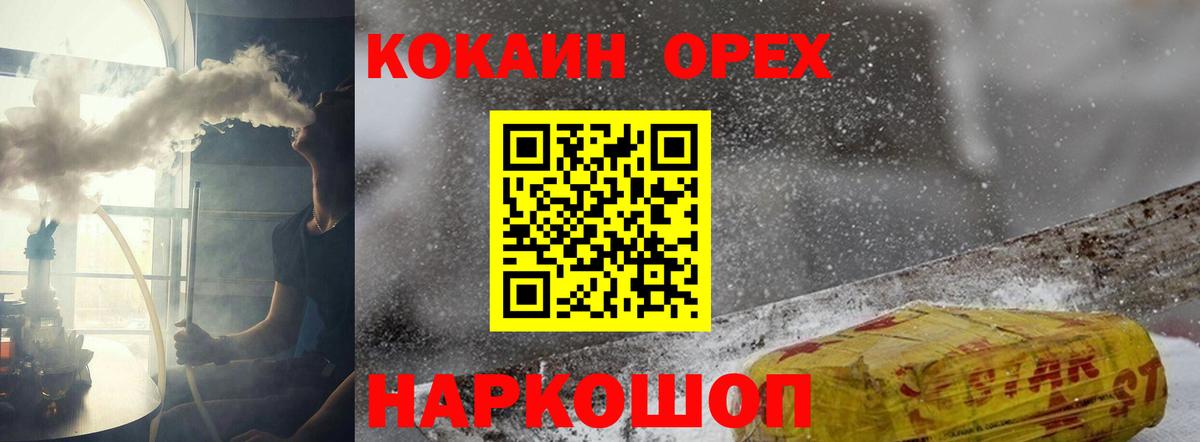 COCAIN Columbia  COCAIN Эквадор  Белорецк 