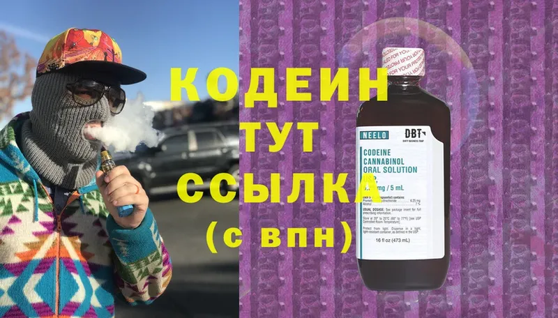 Кодеиновый сироп Lean Purple Drank  МЕГА tor  Белорецк 