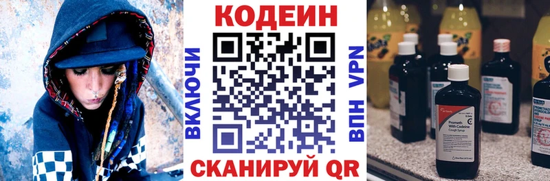 Кодеиновый сироп Lean Purple Drank  Белорецк 
