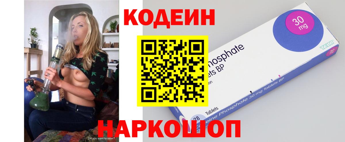 Codein напиток Lean (лин)  Белорецк  Codein напиток Lean (лин) 
