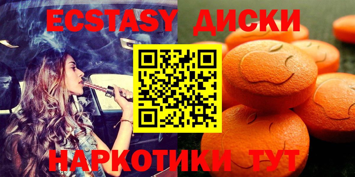 Ecstasy mix  Ecstasy таблы  Белорецк  Ecstasy  Вход с VPN 