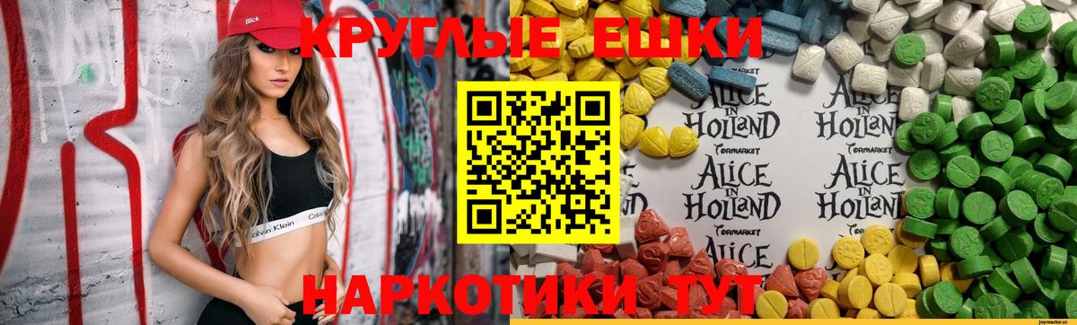ЭКСТАЗИ MDMA Белорецк