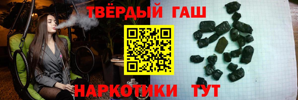 Гашиш Ice-O-Lator Белорецк