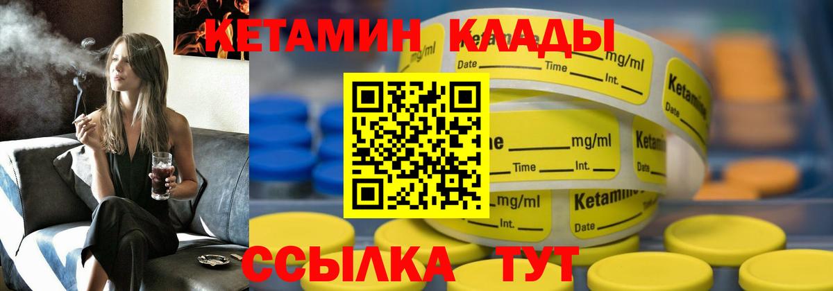 Белорецк  КЕТАМИН ketamine  КЕТАМИН ketamine  Вход с VPN 