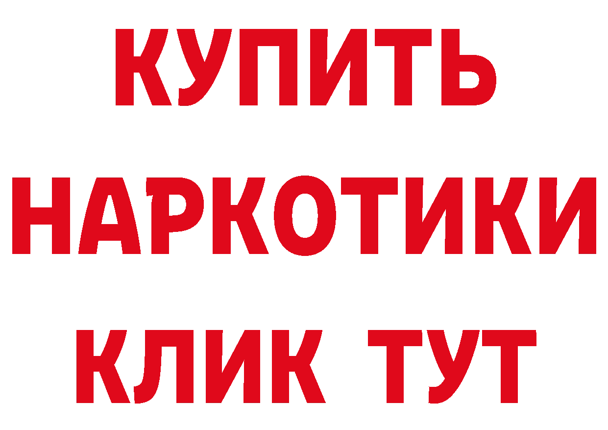 Названия наркотиков это состав Белорецк