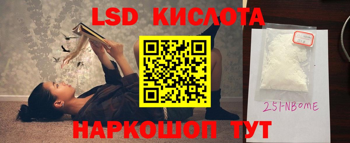 ЛСД экстази ecstasy  Лсд 25 экстази кислота  Вход с VPN  Белорецк 
