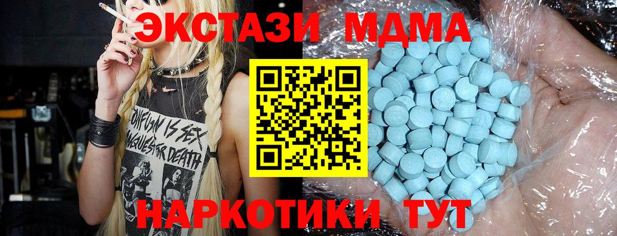 MDMA молли Белорецк