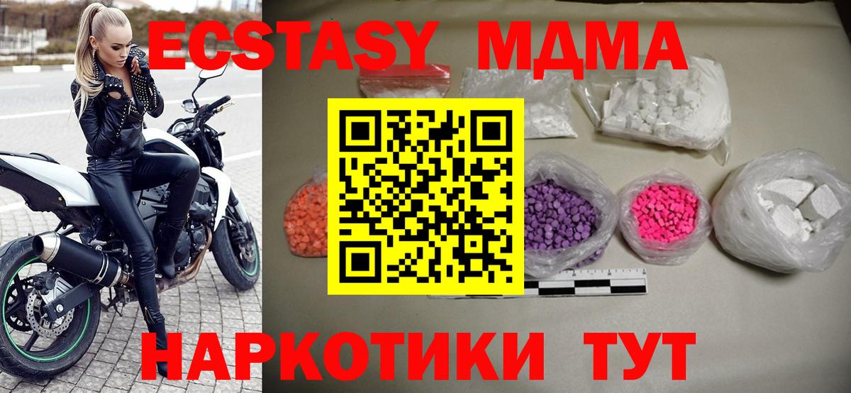 MDMA  MDMA Molly  Белорецк  MDMA молли 