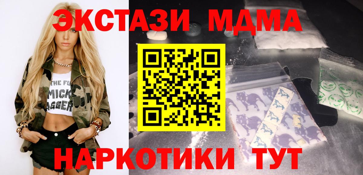 МДМА Molly Белорецк