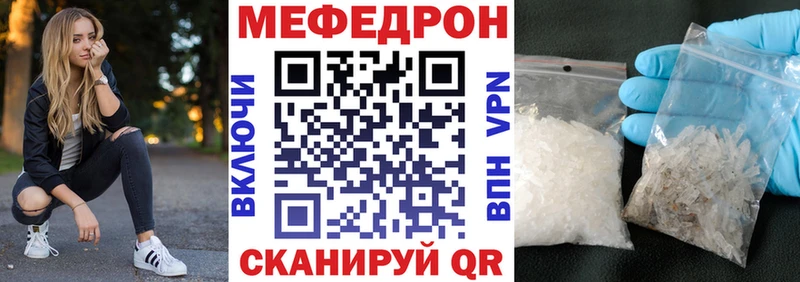 МЕФ VHQ  Белорецк 