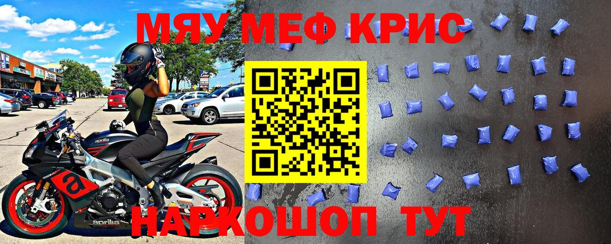 Мефедрон кристаллы  МЯУ-МЯУ 4 MMC  Мефедрон  hydra рабочий сайт  Белорецк  МЯУ-МЯУ 