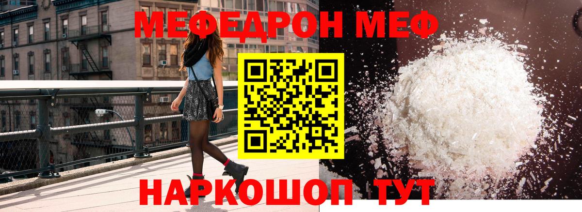 Меф кристаллы Белорецк
