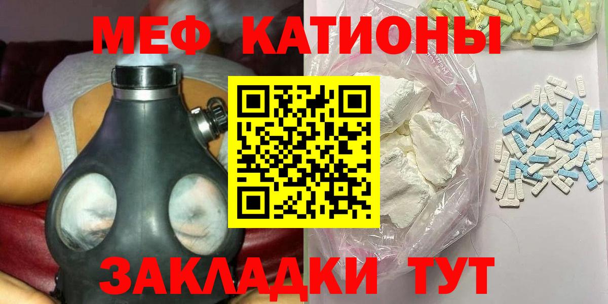 Белорецк  Мефедрон 4 MMC  Мефедрон мука  МЕФ  Вход с VPN 