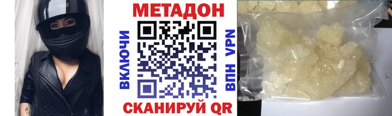 мориарти формула  купить закладку  Белорецк  Метадон кристалл 