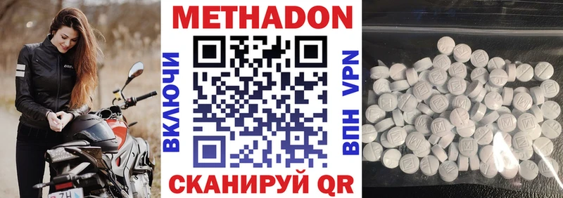 Метадон белоснежный Белорецк