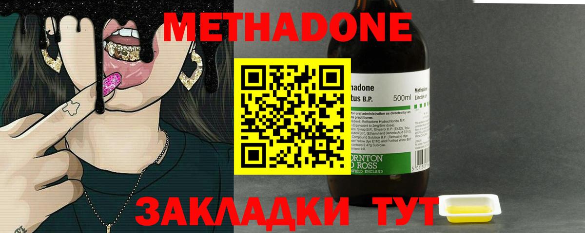 МЕТАДОН мёд  omg ссылка  Белорецк  Вход с VPN 