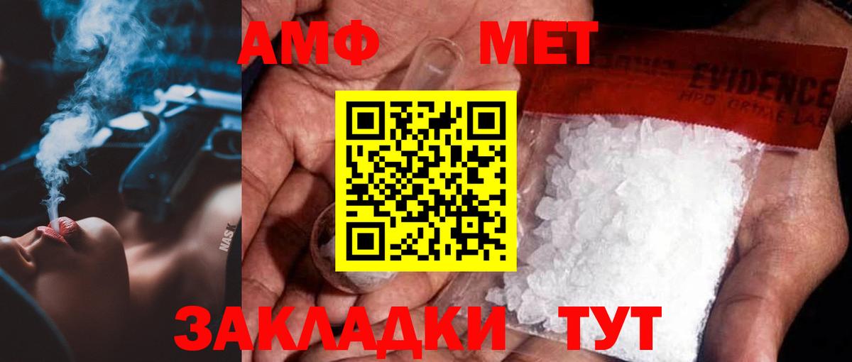 Метамфетамин пудра  Вход с VPN  Белорецк 