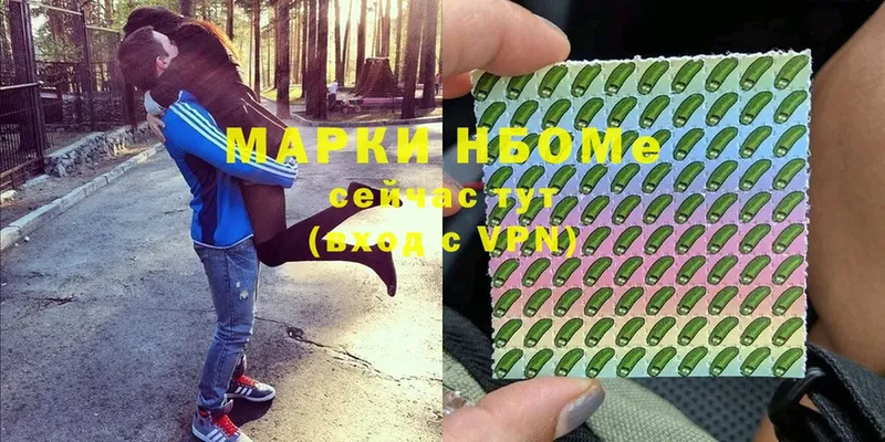 Марки NBOMe 1,8мг  Белорецк 