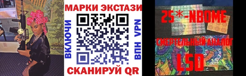 Марки 25I-NBOMe 1,8мг Белорецк