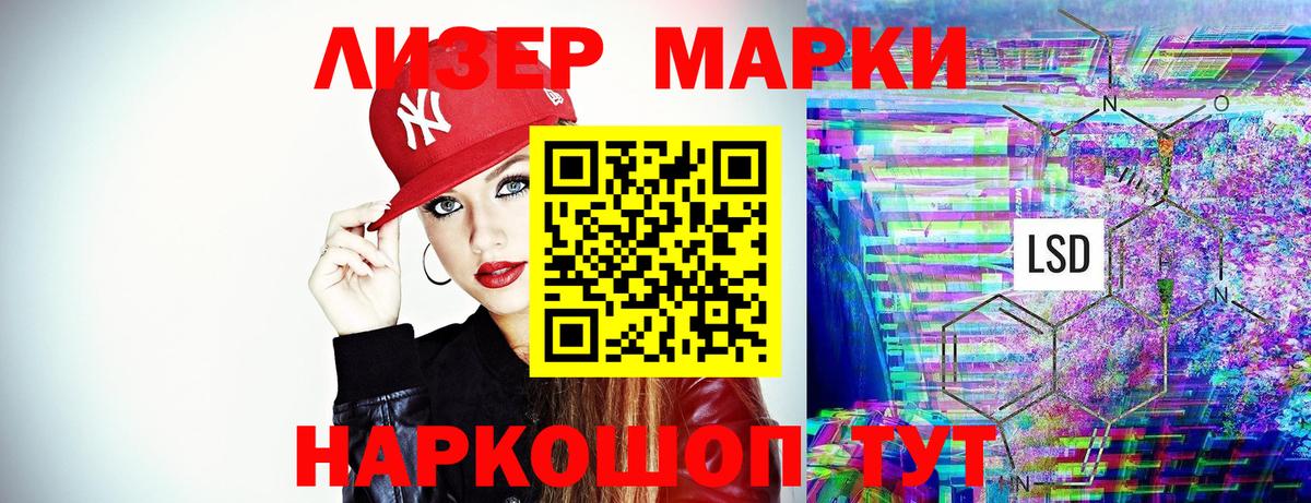 Наркотические марки 1,8мг Белорецк