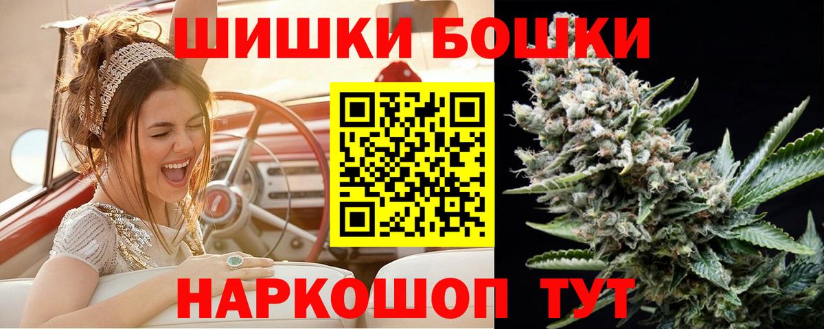 МАРИХУАНА Bruce Banner  Белорецк  Канабис планчик 