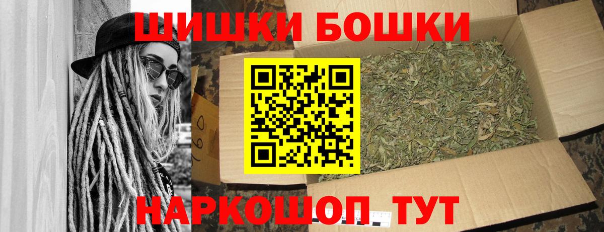 Канабис THC 21% Белорецк